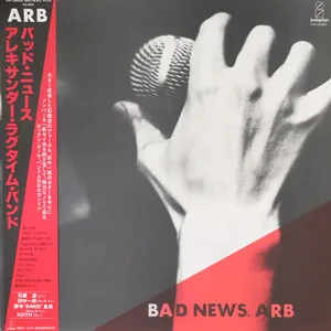 Bad News by ARB album cover