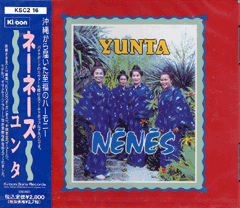 Yunta by Nenes ネーネーズ album cover