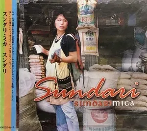 Sundari by スンダリ・ミカ [Sundari Mica] album cover