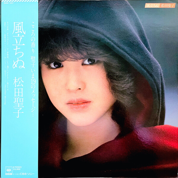 松田聖子 Seiko Matsuda / 風立ちぬ / 帯付き レコード
