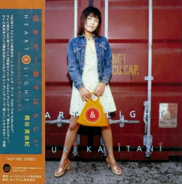 梶谷美由紀　5Me　 /　HEART ＆ LIGHT Amazon.co.jp: 梶谷美由紀 1stアルバム『Heart & Light』 : 家電