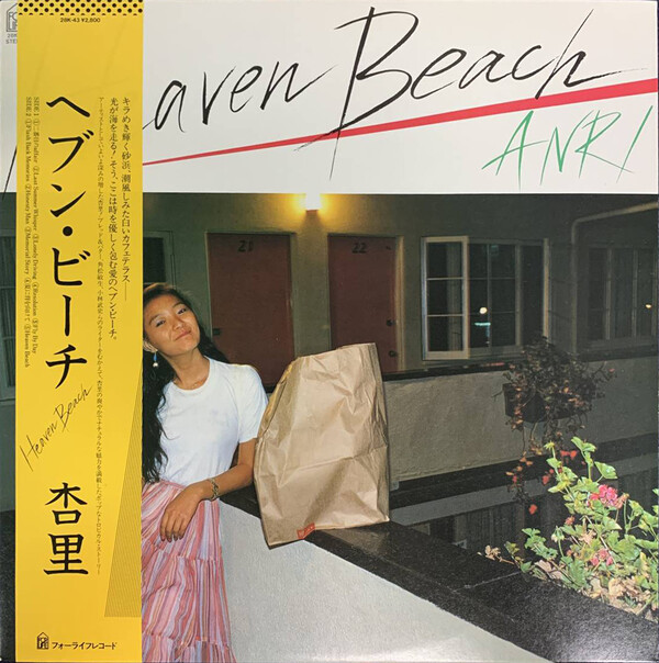 Heaven Beach by 杏里 [Anri] (Album, City Pop): Reviews, Ratings