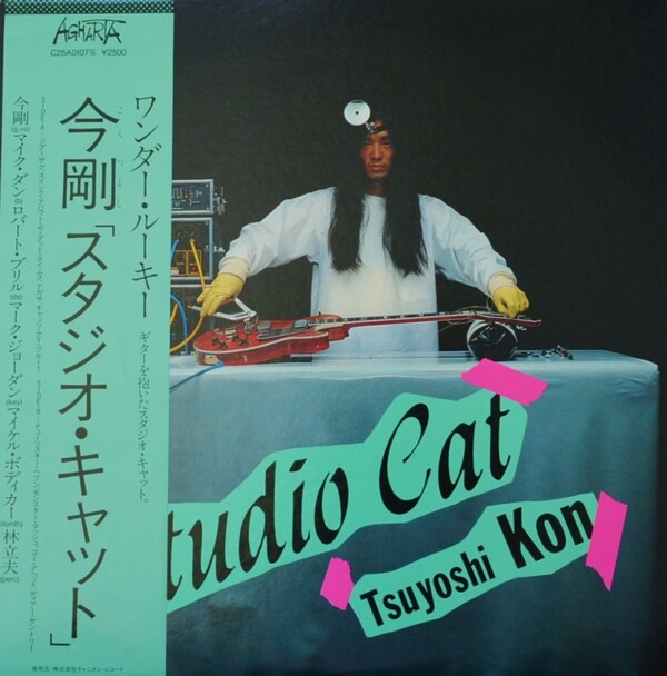 今剛 Albums: songs, discography, biography, and listening