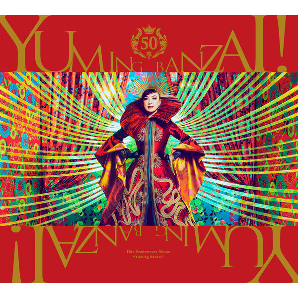 Call Me Back by 松任谷由実 with 荒井由実 (Single, J-Pop