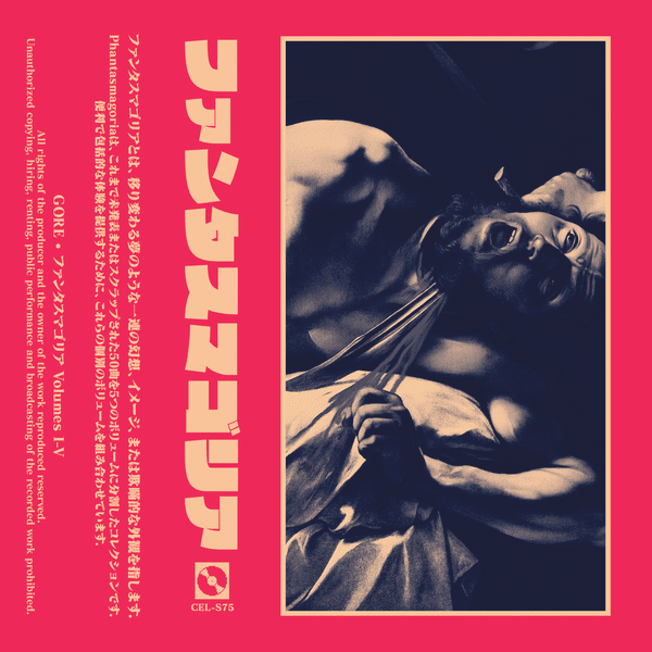 ファンタスマゴリア✴︎たむらしげる✴︎cd-rom Mac用 ファンタスマゴリア✴︎たむらしげる✴︎cd-rom Mac用 ファンタスマ