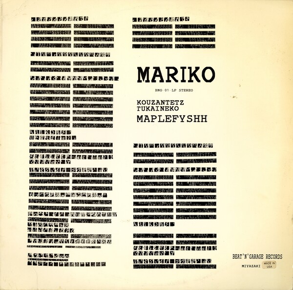 Mariko by Maple Fyshh (Album, Dream Pop): Reviews, Ratings