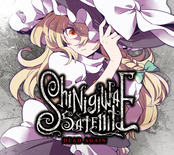 DEAD SILENCE 死際サテライト 東方 同人 音楽 CD アニメ