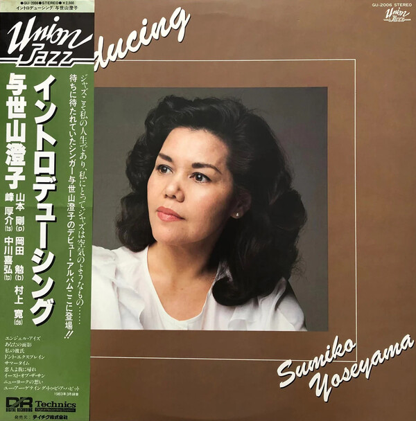 与世山澄子 Duo デュオ マル・ウォルドロン 公式通販 LP レコード