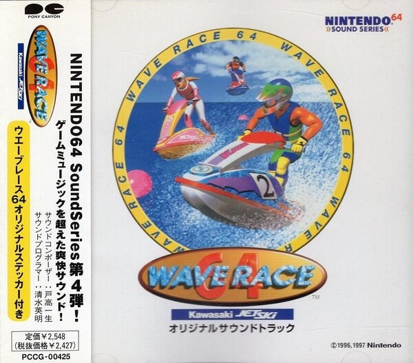 ウエーブレース64 by 戸高一生 [Kazumi Totaka] (Album