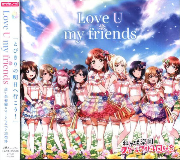 Love U my friends by 虹ヶ咲学園スクールアイドル同好会