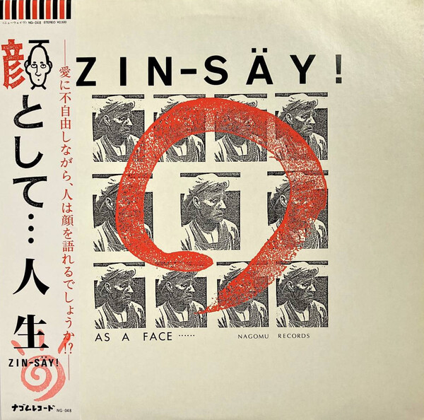 人生 Albums: songs, discography, biography, and listening guide