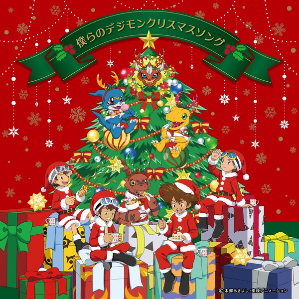 デジモンアドベンチャー 僕らのデジモンクリスマスソングメモリアル切符キーホルダー デジモンアドベンチャー 僕らのデジモンクリスマスソング