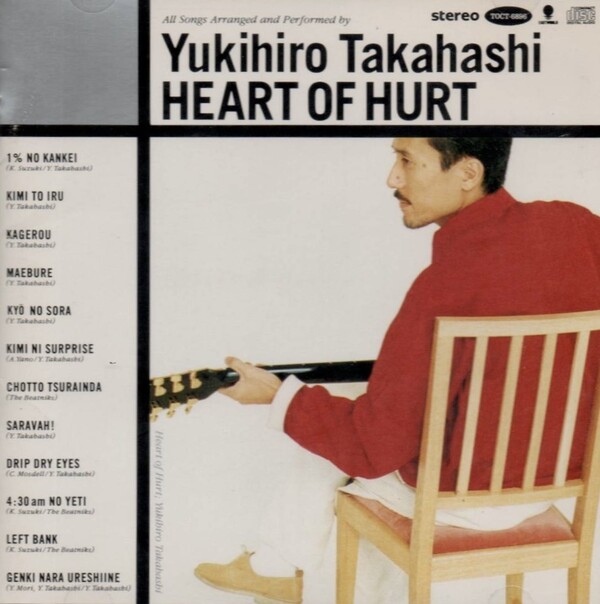 ピアノソロ 高橋幸宏 HEART OF HURT+BEST 楽譜 ピアノスコア 【公式通販】