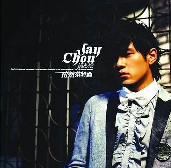 依然范特西by 周杰倫[Jay Chou] (Album, Contemporary R&B): Reviews