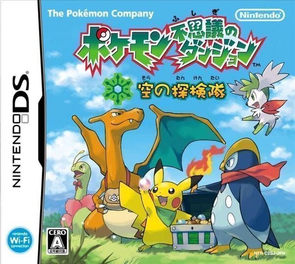 Review for ポケモン不思議のダンジョン 空の探検隊 (Pokémon Mystery  