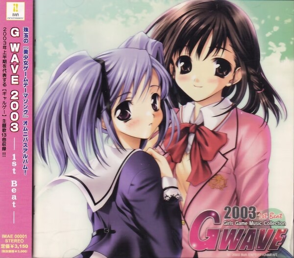 GWAVE 2003 ~1st Beat~ by Various Artists (Compilation, Pop