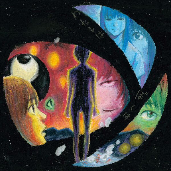 白日夢 by 宇宙人×ASA-CHANG&巡礼×押見修造 (Single): Reviews