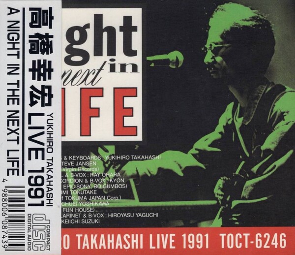 その他 YUKIHIRO TAKAHASHI LIVE 1998 RUN AFTER Y Yukihiro Takahashi – Live 1998 Run After You – CD (Album