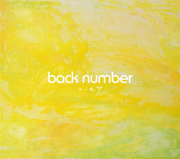 back number アルバム