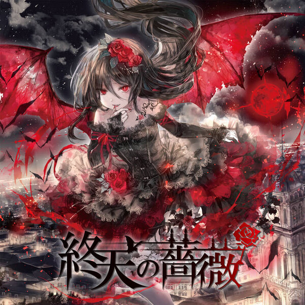 初版 ルーミー 愛の詩 THE ILLUMINATED Rumi 希少 絶版 再販】詩趣ミンゴス「Lunaire」CD（特典：ブロマイドは無くなり