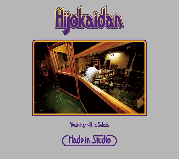 Made in Studio by 非常階段 [Hijokaidan] (Album, Noise): Reviews 