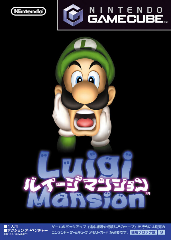 ルイージマンション by Nintendo Sound Team (Album, Video Game