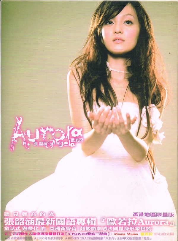 Amazon.co.jp: 張韶涵 歐若拉/Aurora 台湾再販版: ミュージック