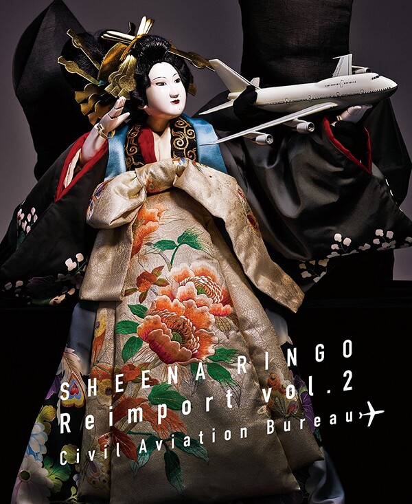 逆輸入 〜航空局〜 by 椎名林檎 [Sheena Ringo] (Album, Jazz
