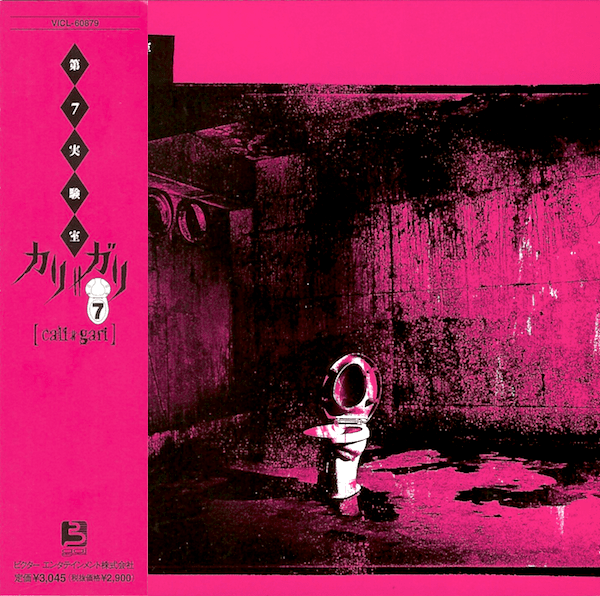 第7実験室 by cali≠gari (Album, Art Rock): Reviews, Ratings
