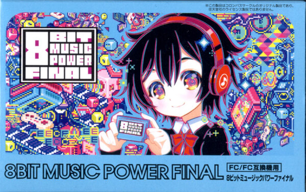8Bit Music Power Final (8ビットミュージックパワーファイナル) by 