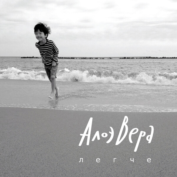 by  [AloeVera] (Album, Pop Rock): Reviews, Ratings, Credits,  Song list - Rate Your Music