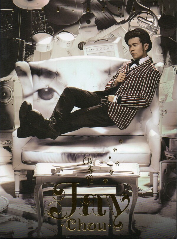 哎呦，不错哦by 周杰倫[Jay Chou] (Album, Pop): Reviews, Ratings