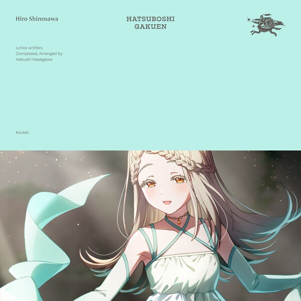 光景 (Koukei) by 初星学園 [HATSUBOSHI GAKUEN] & 篠澤 広