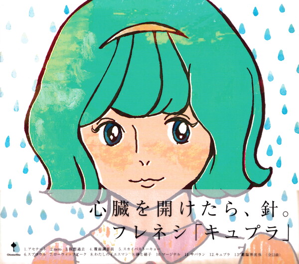 フレネシ Albums: songs, discography, biography, and
