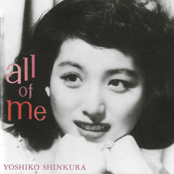 吉美子 吉田美奈子 = Minako Yoshida – Twilight Zone | Releases | Discogs