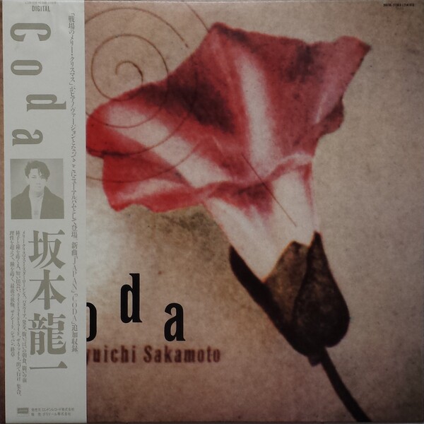 Ryuichi Sakamoto:CODA コレクターズエディション with… Ryuichi Sakamoto:CODA コレクターズエディション with