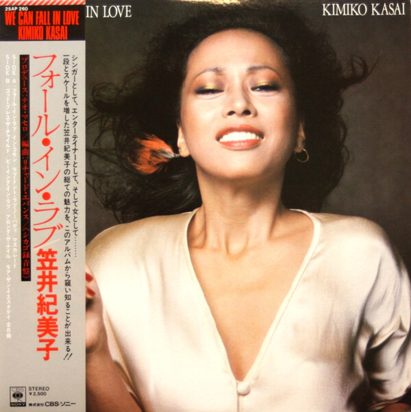 Once You've Been In Love Kimiko Itoh 帯付き Once You've Been In Love Kimiko Itoh 帯付き