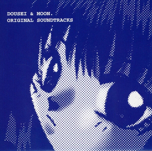MOON. オリジナルサウンドトラック by 折戸伸治 [Shinji Orito 