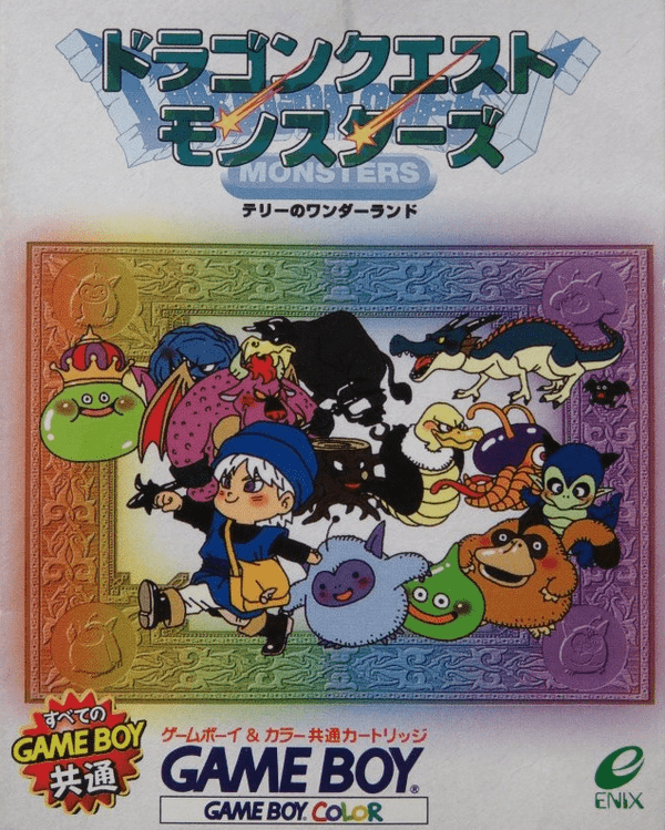 ドラゴンクエストモンスターズ テリーのワンダーランド (Dragon 