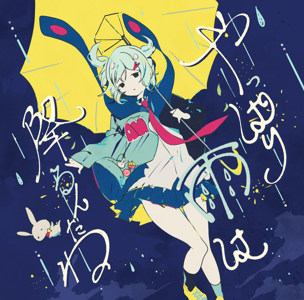 スペシャル特典 ツユ by やっぱり雨は降るんだね [TUYU] Rock Pop (Album, アニメ