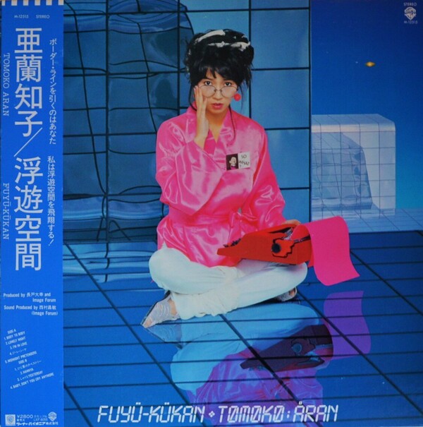 浮遊空間 by 亜蘭知子 [Tomoko Aran] (Album, City Pop): Reviews