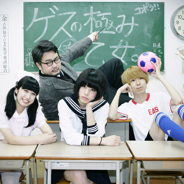 ゲスの極み乙女 Albums: songs, discography, biography, and 