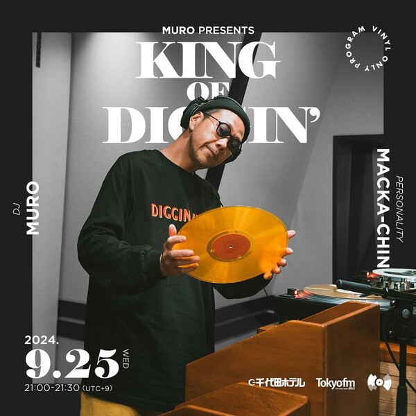 MURO MIX TAPE 新品未使用 Muro mix tape Diggin' Ice 98 安っぽく