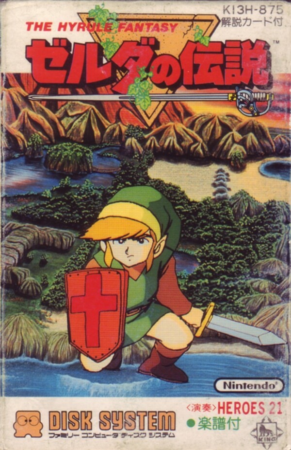 The Hyrule Fantasy: ゼルダの伝説 / 謎の村雨城 (The Hyrule