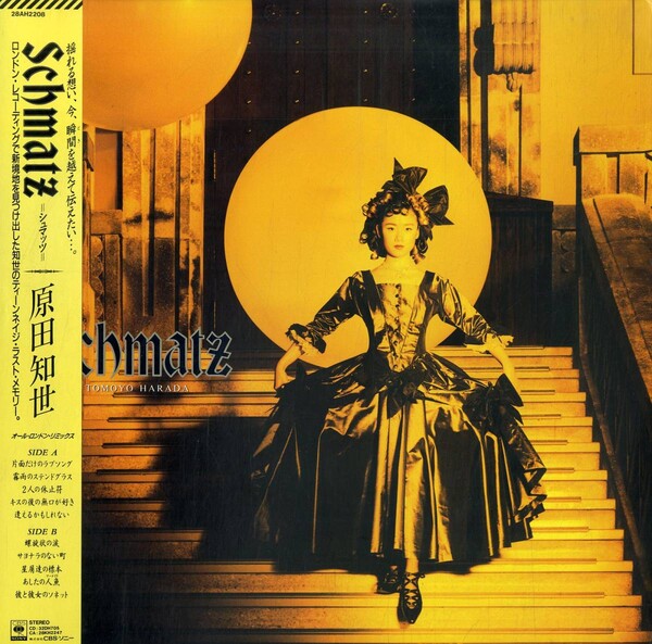 Schmatz by 原田知世 [Tomoyo Harada] (Album): Reviews, Ratings