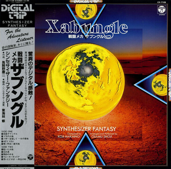 DIGITAL TRIP Xabungle SYNTHESIZER FANTASY by 東海林修 [Osamu Shoji