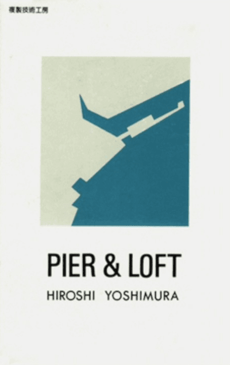 PIER & LOFT 吉村弘 LP 吉村弘 Hiroshi Yoshimura - Pier & Loft【LP 