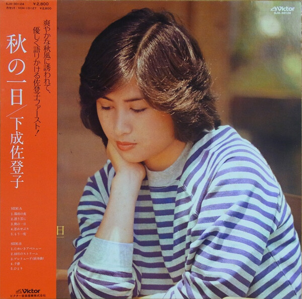 shoandaki❣️Number_i ちょっこりさん用 秋の一日 (Aki no ichinichi) by 下成佐登子 [Satoko Shimonari