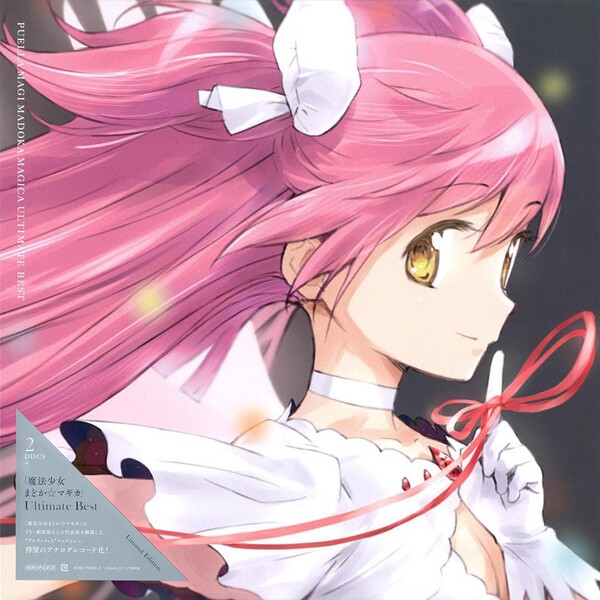 新品未開封 レコード 魔法少女まどか☆マギカ Ultimate Best 魔法少女まどか☆マギカ」 Ultimate Best by Various Artists