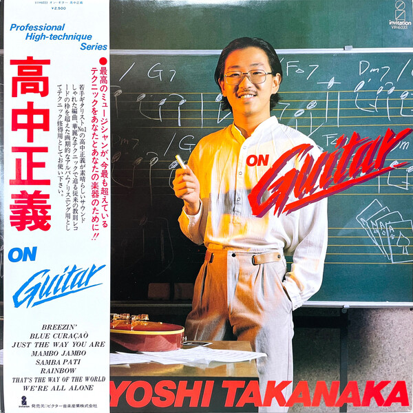 入荷nowオンラインストア Review for On Guitar - 高中正義 [Masayoshi Takanaka] by 邦楽
